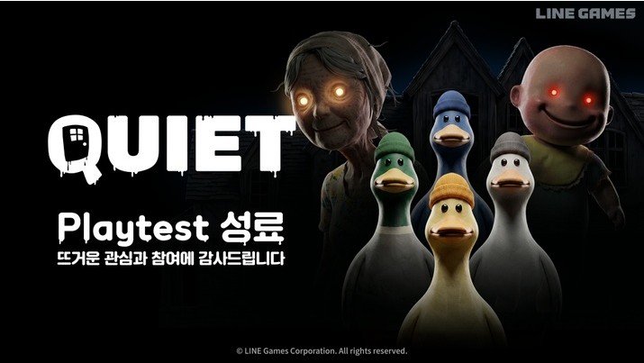 라인게임즈 ‘콰이어트’ 스팀 테스트 종료, 글로벌 148개국 35만 명 모였다