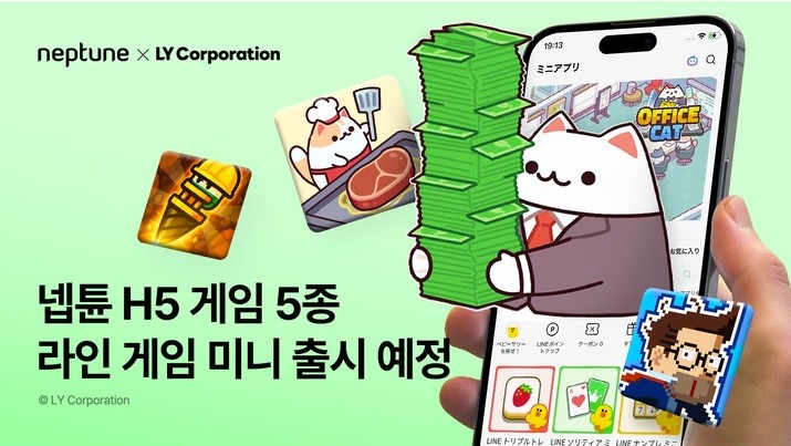 무한의 계단·고양이스낵바 등 넵튠 H5 게임 5종, 라인 미니앱으로 일본 진출